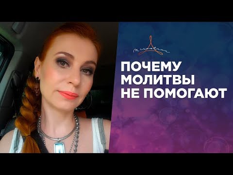 Видео: Как правильно обращаться к Богам