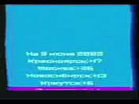 Видео: погода.3gp 09062002