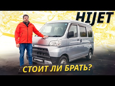 Видео: В целом надёжный, но болячки есть. Daihatsu Hijet | Подержанные автомобили