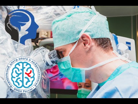 Видео: Нейрохирургическое отделение | Федеральный Центр Мозга и Нейротехнологий