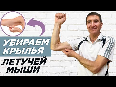 Видео: Как подтянуть кожу на руках после похудения / Упражнения от обвисшей кожи в домашних условиях