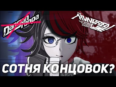 Видео: Компетентный обзор The Hundred Line | Эта новелла просто бесконечна