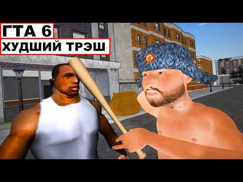 Видео: ХУДШИЕ ГТА КЛОНЫ - НА АНДРОИДЕ