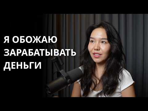 Видео: Миллион рублей с Ютуба - Сауле Айткул о трендах и заработке