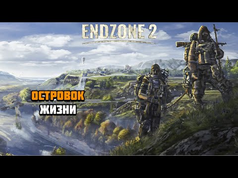 Видео: Первый взгляд на игру Endzone 2 | Островок жизни