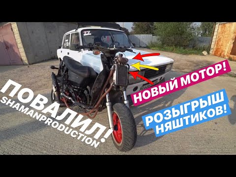 Видео: НОВЫЙ ЧИНА МОТОР|ТАКТИК ПОВАЛИЛ|СОБРАЛ из ДВУХ МОТОРОВ ОДИН|YAMAHA JOG ПРИУНЫЛ|РОЗЫГРЫШ