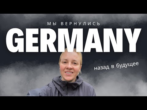 Видео: Вернулись в Германию / Парк в нашем городе/ Павлин гуляет по улице
