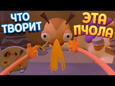 Видео: ЧТО ТВОРИТ ЭТА ПЧОЛА!? ( Floor Plan 2: VR )