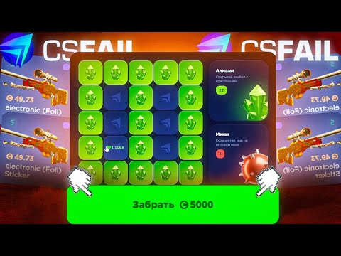 Видео: НАШЁЛ ЛУЧШУЮ ТАКТИКУ В МИНАХ НА CS-FAIL