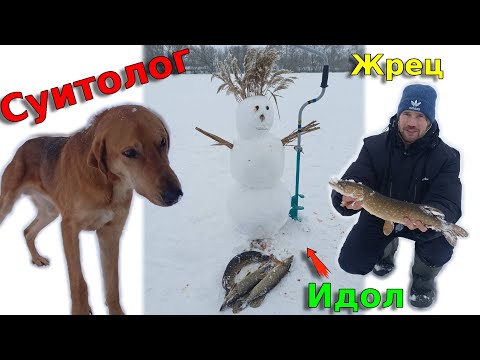 Видео: ЖЕРТ,,,,О ПРИНОШЕНИЕ БОГУ РЫБЫ ДАЁТ 100% РЕЗУЛЬТАТ