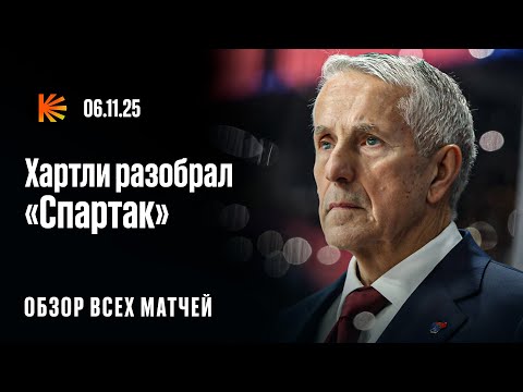 Видео: Первый гол Берёзкина, камбэк СКА, крутой буллит Гусева | ОБЗОР КХЛ