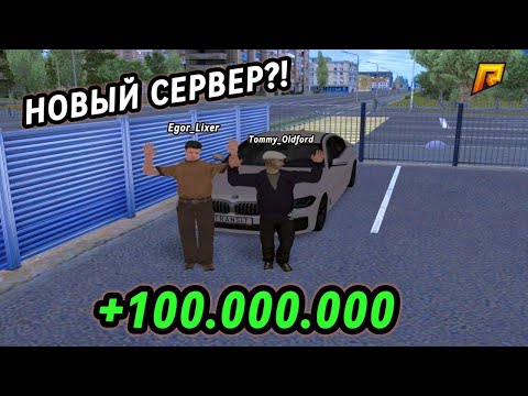 Видео: ПУТЬ БОМЖА #1 НОВЫЙ ПУТЬ НА НОВОМ СЕРВЕРЕ?!?! (RADMIR RP/HASSLE ONLINE)