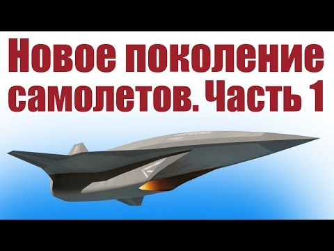 Видео: Самолеты из потолочки. Истребитель нового поколения. 1 часть |  ALNADO