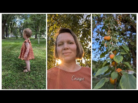 Видео: Вязальный влог 🍊 Платье для дочи 🏵️ про Расхомячку 🧡 вязание для  торопыжек🦋небо