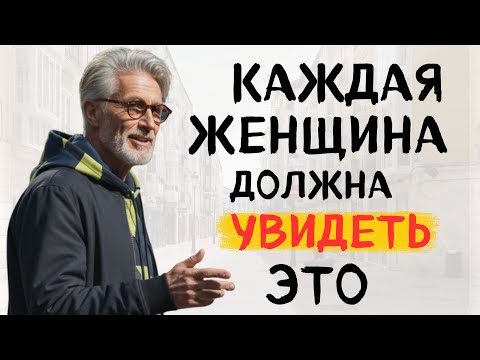 Видео: Она прожила 38 лет ДЛЯ ДРУГИХ... Секрет женского выбора раскрыт! #психоНЕлогия