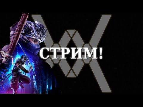 Видео: Ninja Gaiden 4! Лучший (единственный?) слешер 2025? Нормал.