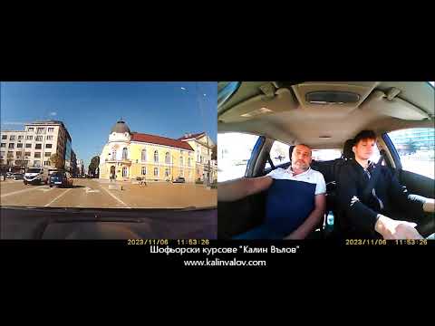 Видео: Кормуване - Кръгови кръстовища и център