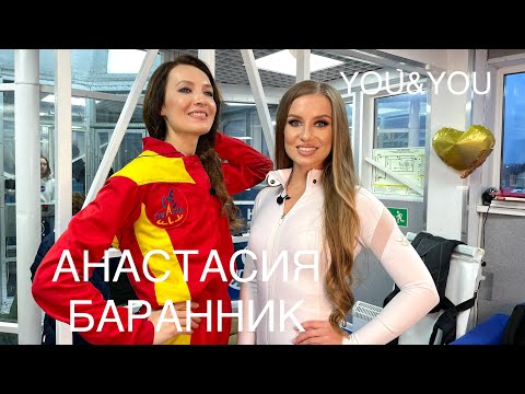 Видео: Анастасия Баранник - жизнь после неба