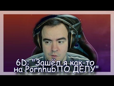 Видео: ◈ 6D: Форт Боярд уже не тот... ◈