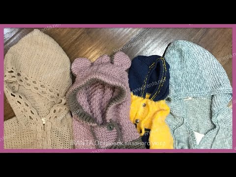 Видео: Как связать капюшон? Часть 2.