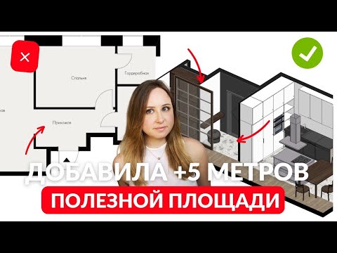 Видео: ДОЛОЙ бесполезный коридор: как выделить грязную зону и не потерять пространство ❤️