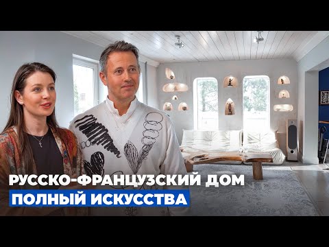 Видео: Дом коллекционеров // FORUMHOUSE