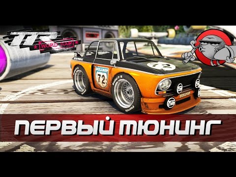 Видео: Table Top Racing: World Tour - Первый тюнинг