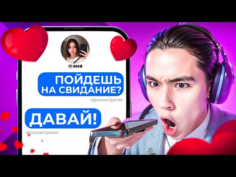 Видео: АСЛАН ДАЁТ ПИКАП ПОМОЩЬ ПОДПИСЧИКАМ! ПРИЗНАНИЯ В ЛЮБВИ ПО ПЕРЕПИСКЕ (ft. Джарахов)