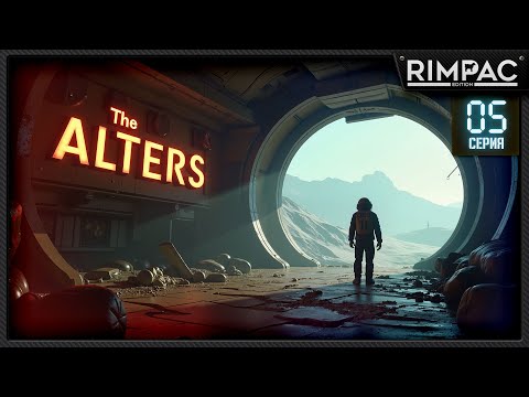 Видео: Четверо :( среди пустоты — The Alters ▶ Прохождение #5
