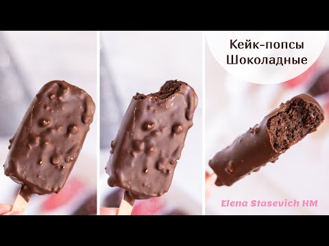 Видео: Эскимо на палочке - картошка внутри! Просто и вкусно!