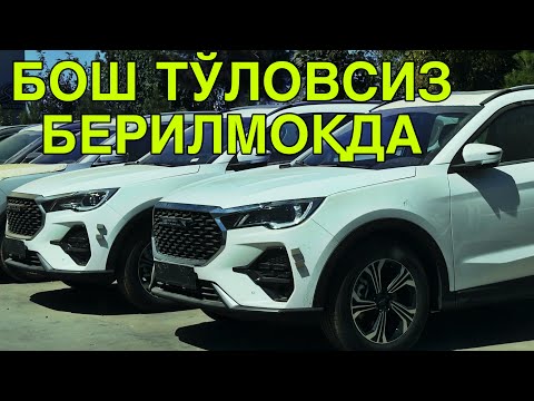 Видео: БОШ ТУЛОВСИЗ JETOUR СОТУВДА! JETOUR БУХОРО АВТОСАЛОН НАРХЛАРИ 10 ОКТЯБРЬ  2025 
