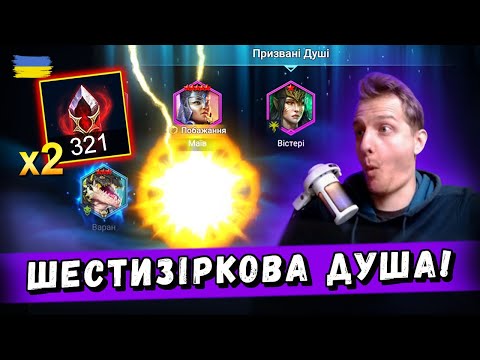 Видео: Відкриття маленьких + Карти! | Raid: Shadow Legends