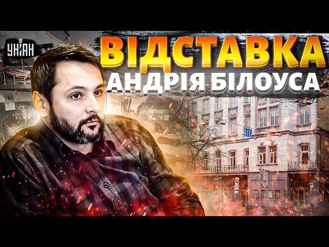 Видео: ПРОТЕСТ у центрі Києва! Тисячі людей вийшли на вулиці: Андрія Білоуса гонять У ВІДСТАВКУ