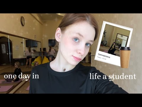Видео: влог | один день из жизни студента *realistic*