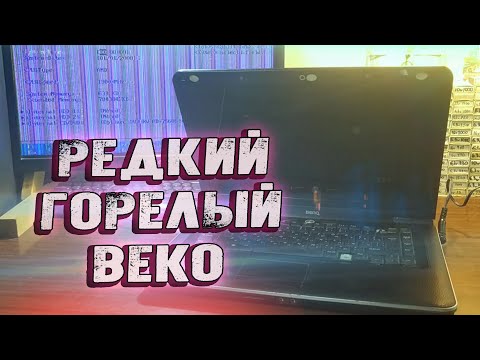 Видео: Редкий и Горелый BEKO - Вторичка