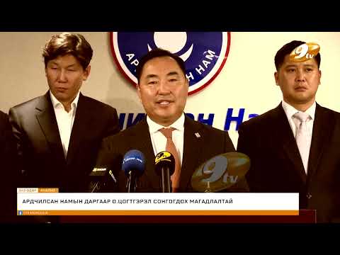 Видео: МЭДЭЭЛЛИЙН  АНАЛИЗ 2025.08.31