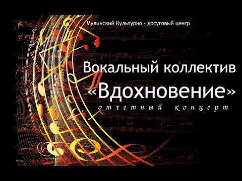 Видео: Мулинский Культурно-досуговый центр