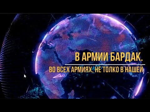 Видео: В армии бардак. Не верьте в мифы о высокоточном оружии.