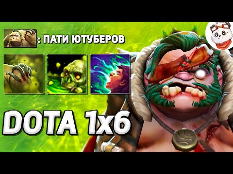 Видео: XENO, СЕРЁГА ПИРАТ, БОРОДАЧ, GOODWIN, PANDA LIVE, QEQOQEQ (пудж) / DOTA 1x6 / Дота 2