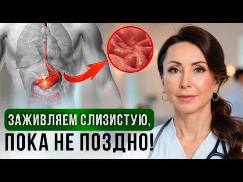 Видео: 5 простых шагов ЛЕЧЕНИЯ ГАСТРИТА. Симптомы и причины гастрита