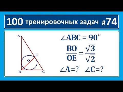 Видео: 100 тренировочных задач #74