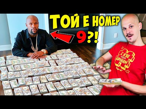 Видео: ТОП 10 НАЙ-БОГАТИ СПОРТИСТИ