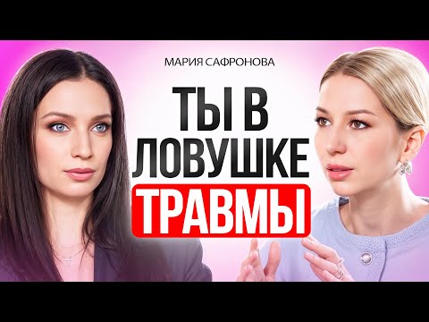 Видео: Скрытая сила ДЕТСКИХ ТРАВМ. НЕ всегда надо избавляться от травмы, ее можно ПЕРЕРАБАТЫВАТЬ.