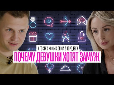 Видео: ПОЧЕМУ НЕ НАДО ЖЕНИТЬСЯ. ВСЕ "ЗА" И "ПРОТИВ" БРАКА