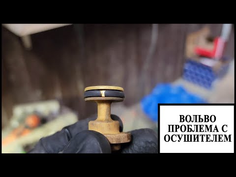 Видео: Шипит осушитель