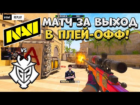 Видео: NaVi vs G2 - ESL Pro League Season 21 - ЛУЧШИЕ МОМЕНТЫ CS2 | КРИВОЙ ЭФИР