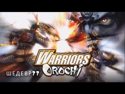 Видео: Олдскулы свело. Обзор в юрте игры Warriors Orochi