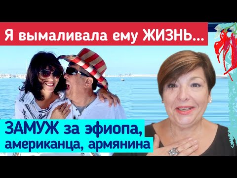 Видео: Я хотела остаться в Америке. Адвокат сказал - надо ЗАМУЖ!