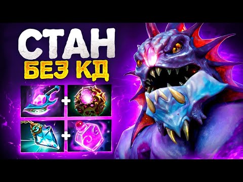 Видео: мид СЛАРДАР на МАКСИМАЛКАХ - Slardar mid Dota 2
