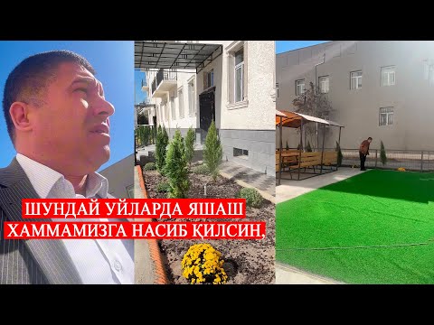 Видео: Шундай уйларда яшаш хаммамизга насиб қилсин,